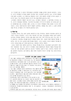 [교육심리학] 공교육 위기(교실붕괴)의 문제-5