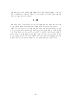 [교육심리학] 공교육 위기(교실붕괴)의 문제-8