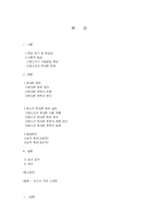 청소년 휴대폰 중독 실태 및 해결 방안-2