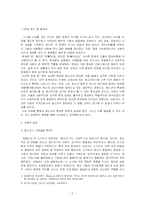 청소년 휴대폰 중독 실태 및 해결 방안-3