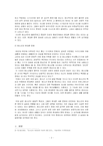 청소년 휴대폰 중독 실태 및 해결 방안-4