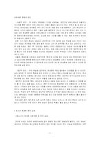 청소년 휴대폰 중독 실태 및 해결 방안-6