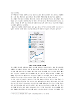 청소년 휴대폰 중독 실태 및 해결 방안-8