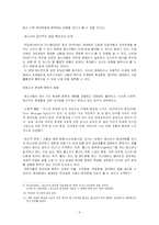 청소년 휴대폰 중독 실태 및 해결 방안-10