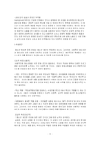 청소년 휴대폰 중독 실태 및 해결 방안-11
