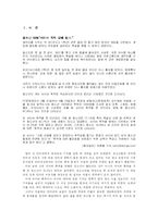 [교육심리] 사이버폭력 및 테러-2