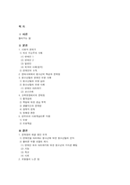 [교육심리] 사회학습이론 중 모방학습에 대하여 -연예인 외모 따라하기에 대한 청소년-2