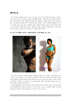 [교육심리] 사회학습이론 중 모방학습에 대하여 -연예인 외모 따라하기에 대한 청소년-3