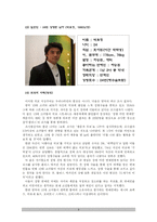 [교육심리] 사회학습이론 중 모방학습에 대하여 -연예인 외모 따라하기에 대한 청소년-6