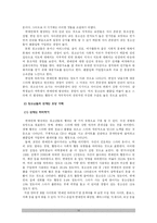 [교육심리] 사회학습이론 중 모방학습에 대하여 -연예인 외모 따라하기에 대한 청소년-10