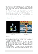 [교육심리] 사회학습이론 중 모방학습에 대하여 -연예인 외모 따라하기에 대한 청소년-11