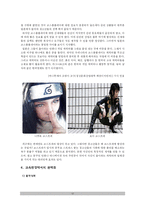 [교육심리] 사회학습이론 중 모방학습에 대하여 -연예인 외모 따라하기에 대한 청소년-12
