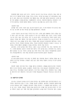 [교육심리] 사회학습이론 중 모방학습에 대하여 -연예인 외모 따라하기에 대한 청소년-14