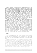 [교육심리] 사회학습이론 중 모방학습에 대하여 -연예인 외모 따라하기에 대한 청소년-20