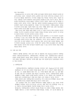[교육심리] 비행자의 심리적 특성과 주요 상담과제 - 청소년 비행의 원인과 사례 중심-4