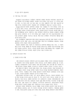 [교육심리] 비행자의 심리적 특성과 주요 상담과제 - 청소년 비행의 원인과 사례 중심-5