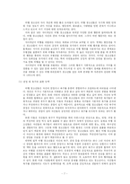 [교육심리] 비행자의 심리적 특성과 주요 상담과제 - 청소년 비행의 원인과 사례 중심-7