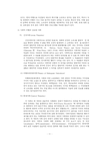 [교육심리] 비행자의 심리적 특성과 주요 상담과제 - 청소년 비행의 원인과 사례 중심-11