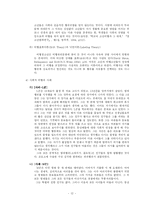 [교육심리] 비행자의 심리적 특성과 주요 상담과제 - 청소년 비행의 원인과 사례 중심-12
