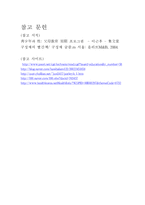 청소년 성문제 레포트-8