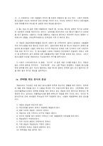 [교육심리학] 청소년들의 게임 중독 실태와 대처 방안-5