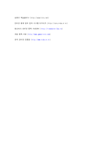 [교육심리학] 청소년들의 게임 중독 실태와 대처 방안-9