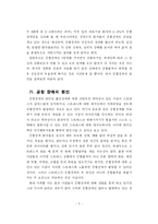 [교육심리학] 화학적 고요-3