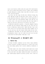 [교육심리학] 화학적 고요-11
