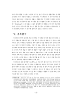 [교육심리학] 화학적 고요-14