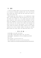 [교육심리학] 화학적 고요-15