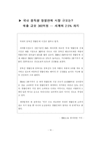 [교육심리학] 화학적 고요-16