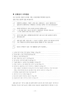 [교육심리학] 화학적 고요-17