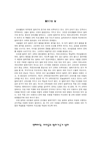 [국어과 교육이론] 말하기. 듣기Ⅱ-3