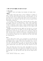 [국어과 교육이론] 말하기. 듣기Ⅱ-4