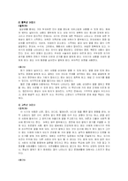 [국어과 교육이론] 말하기. 듣기Ⅱ-5