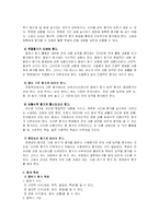[국어과 교육이론] 말하기. 듣기Ⅱ-19