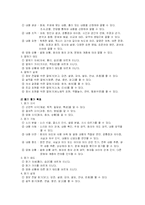 [국어과 교육이론] 말하기. 듣기Ⅱ-20