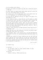 [교육 심리학] 현대 사회에서의 스트레스의 유형과 원인 및 대처방안-6
