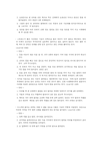 [교육 심리학] 현대 사회에서의 스트레스의 유형과 원인 및 대처방안-10