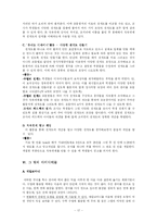[초등수학기초이론] 입체도형-19