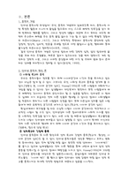 청소년들의 인터넷 중독(또는 게임 중독, 휴대폰 중독, 성인물 중독 등)의 실태와 해결방안-3