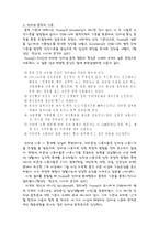 청소년들의 인터넷 중독(또는 게임 중독, 휴대폰 중독, 성인물 중독 등)의 실태와 해결방안-4