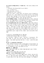 청소년들의 인터넷 중독(또는 게임 중독, 휴대폰 중독, 성인물 중독 등)의 실태와 해결방안-7