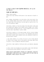 [교육심리학] 여학생의 다이어트 행동과 다이어트가 학업에 미치는 영향-11