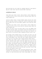 [교육심리학] 여학생의 다이어트 행동과 다이어트가 학업에 미치는 영향-12