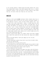 [교육심리학] 여학생의 다이어트 행동과 다이어트가 학업에 미치는 영향-13