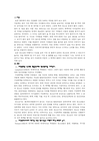 [교육심리] 청소년과 가정폭력-2
