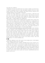 [교육심리] 청소년과 가정폭력-5