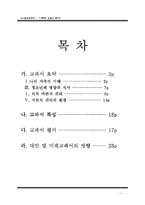 [가정교재연구] 7, 8학년 교과서 분석-1