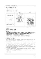 [가정교재연구] 7, 8학년 교과서 분석-2
